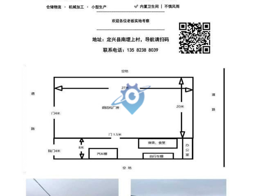 容西固城南堽上钢结构厂房独立院